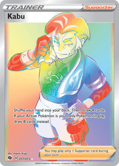 Kabu #77