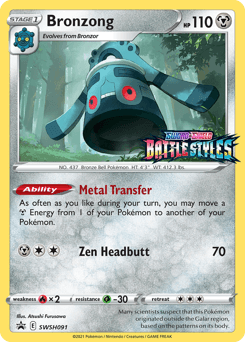 Bronzong #SWSH091