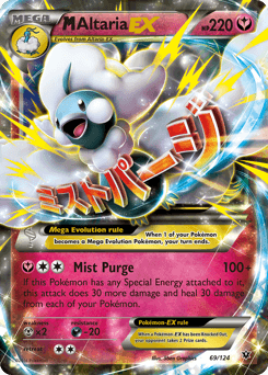 M Altaria-EX #69